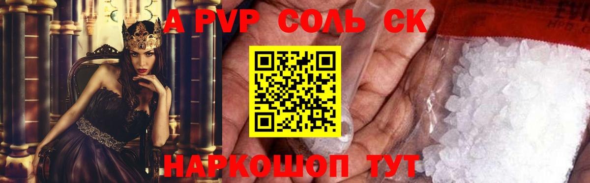 А ПВП СК Бирск
