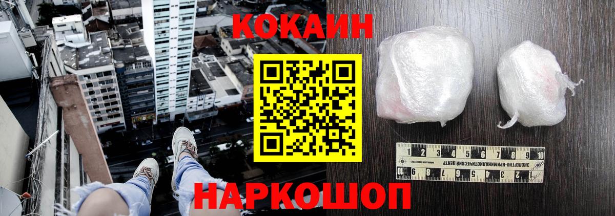 КОКАИН  Вход с VPN  Бирск  Кокаин Columbia 