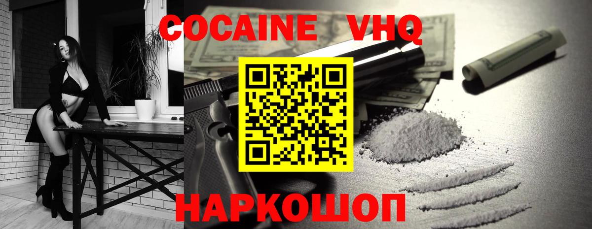 КОКАИН Эквадор Бирск