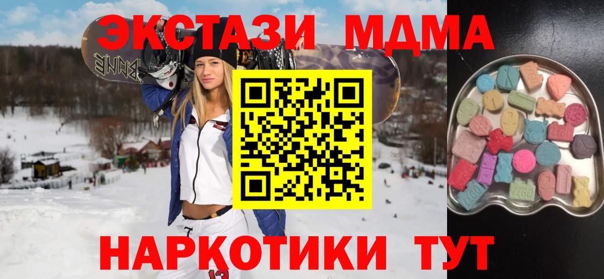 Бирск  shop телеграм  ЭКСТАЗИ диски  гидра как войти  Вход с VPN  Экстази 300 mg 