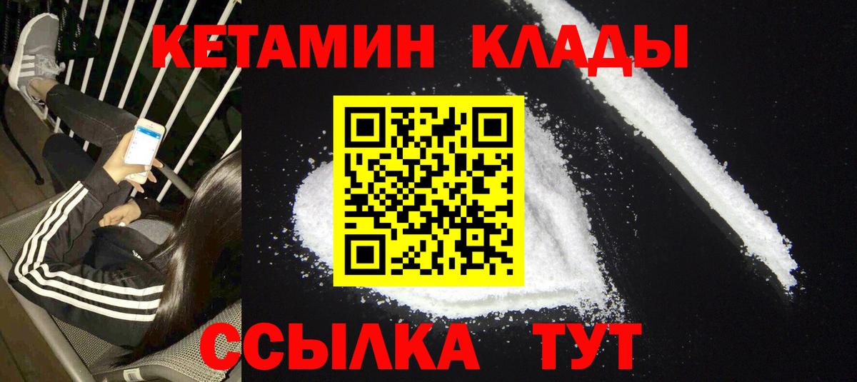 Кетамин ketamine Бирск