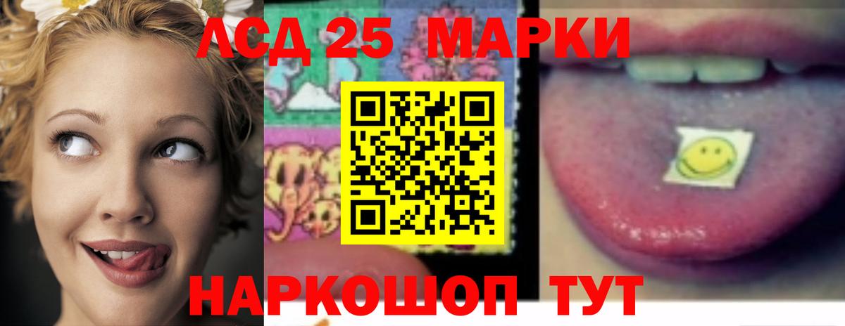 LSD-25 экстази кислота  Вход с VPN  Бирск  LSD-25 экстази ecstasy 