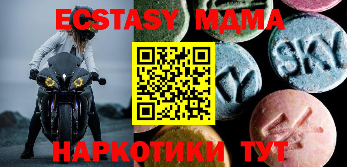 MDMA Molly  Вход с VPN  Бирск  MDMA crystal 