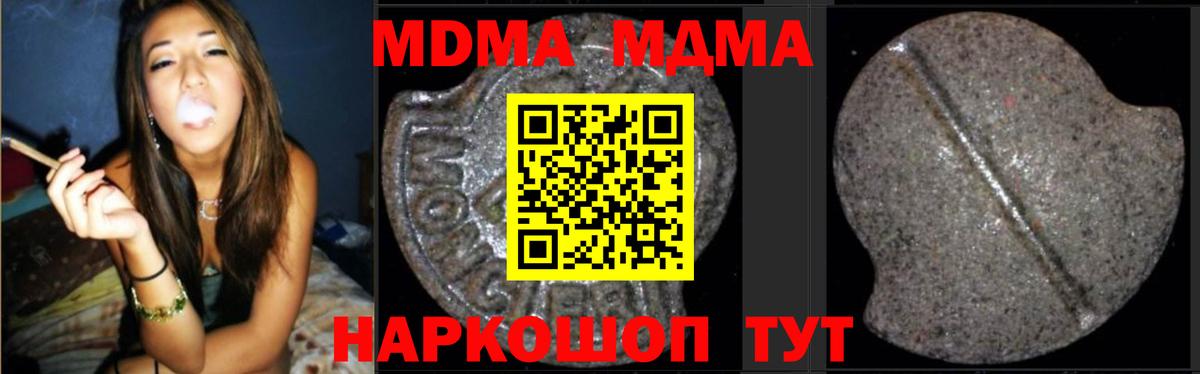 МДМА молли Бирск