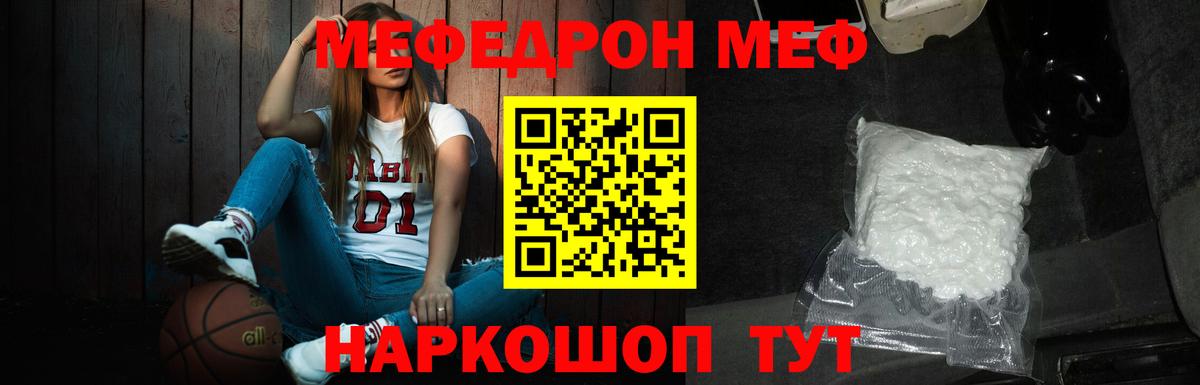 Бирск  Мефедрон VHQ  Меф  купить   МЕФ mephedrone  Вход с VPN  Меф 