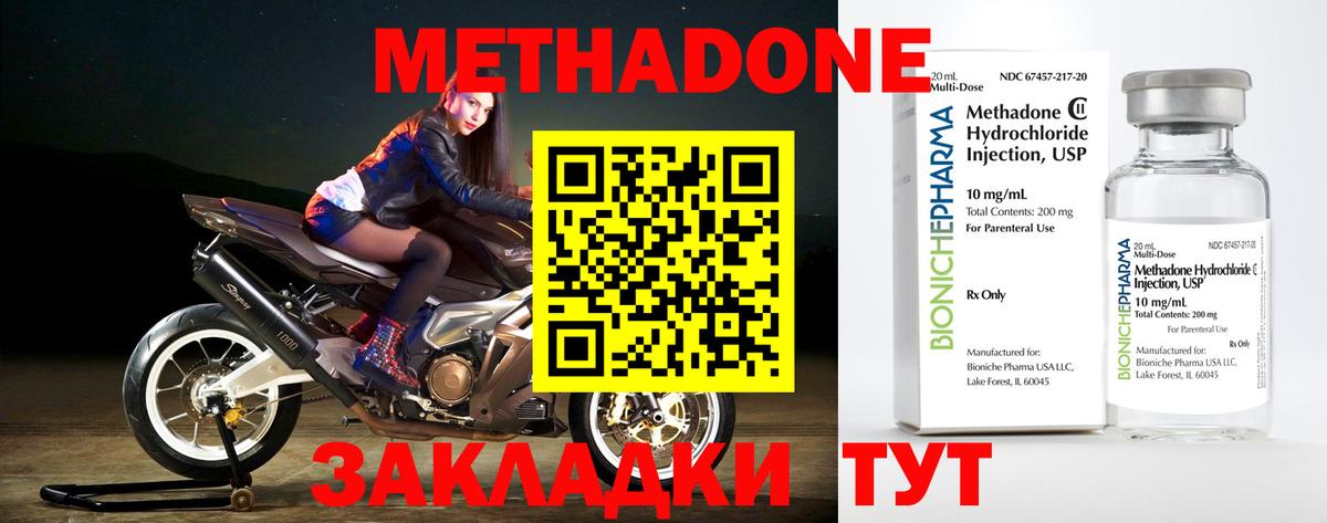 МЕТАДОН Бирск