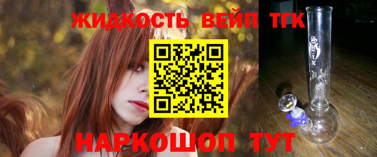 Бирск  Дистиллят ТГК Wax  Вход с VPN  Дистиллят ТГК THC oil 