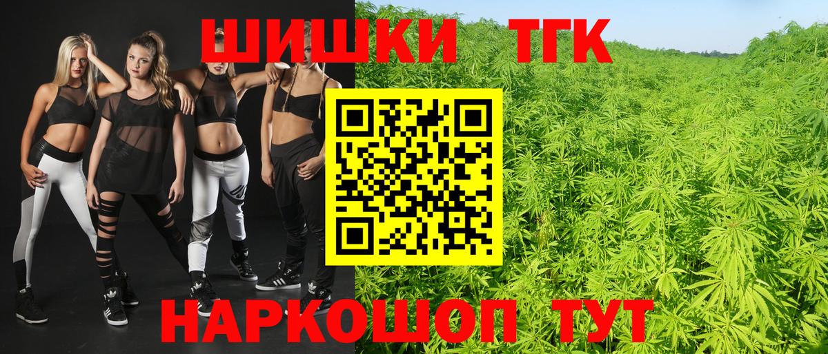 Бошки Шишки Ganja  МАРИХУАНА гибрид  Бирск  Вход с VPN 